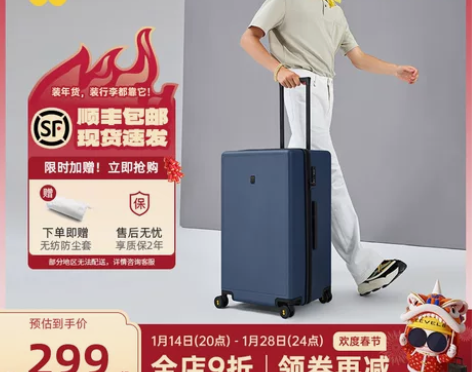 【55盛典价】地平线8号拉杆箱男行李箱女2...