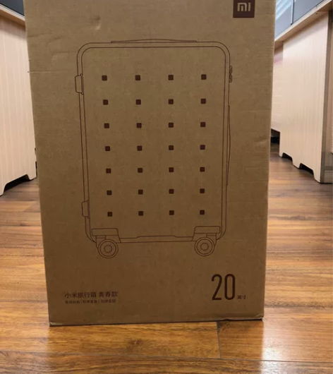 小米旅行箱，青春款。公司年会中的奖品，全新...
