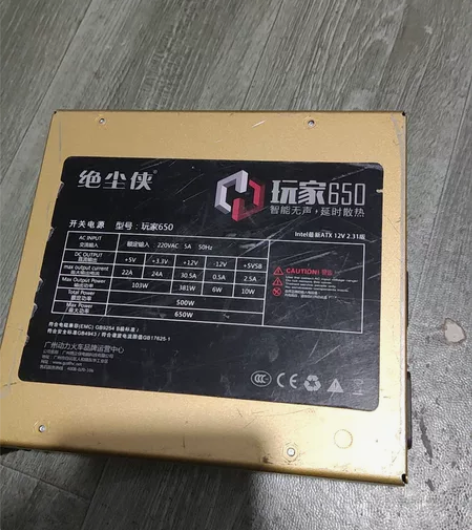 拆机电源动力火车绝尘侠额定500 成色见图...
