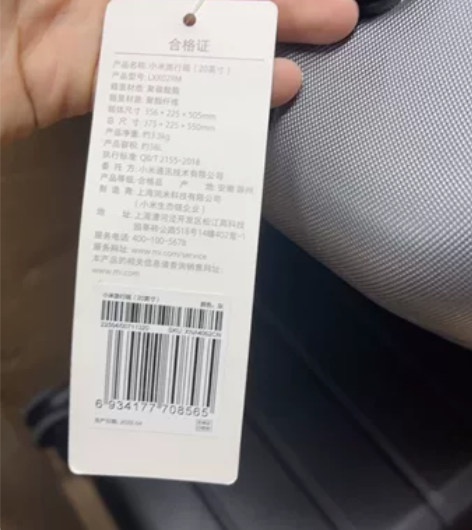 小米旅行箱 349那款 展示样品,内里全新...