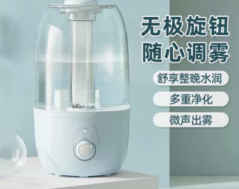 小熊加湿器3L容量空气加湿卧室宿舍静音家用...