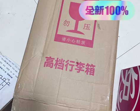 京东买的，京东京造无界行李箱20英寸大容量...