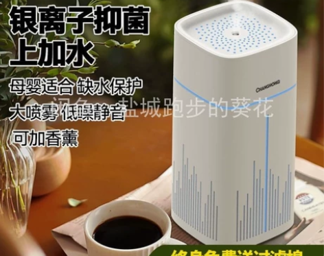 加湿器长虹亏本处理16.8元包邮1000毫...