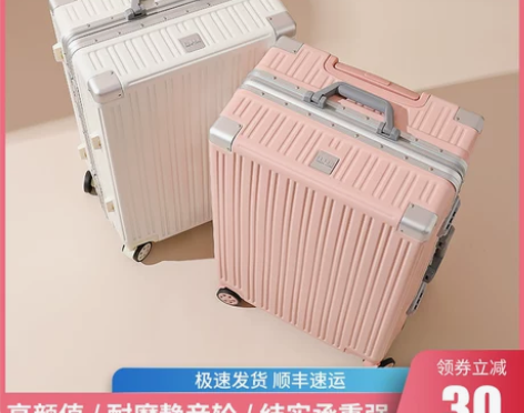锐承 旅行箱26寸 乳白色 感兴趣的话点“...