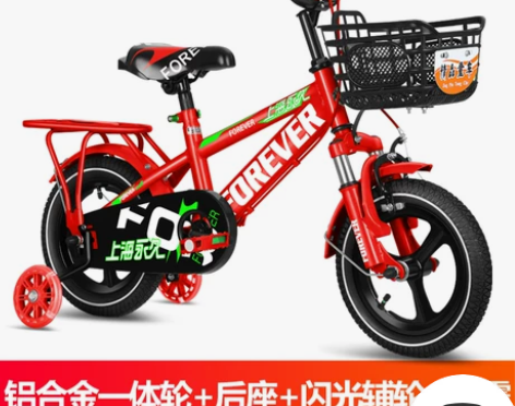 【狂欢价】永久儿童自行车2-3-4-6-7...