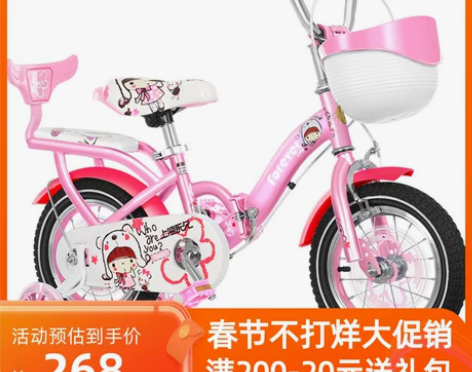 永久儿童自行车20寸女孩童车宝宝单车男孩脚...