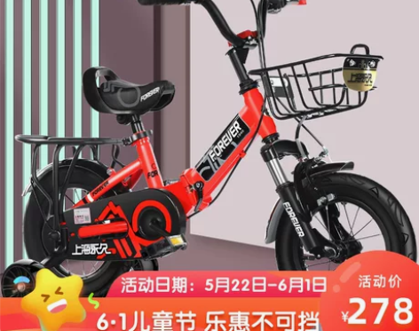 永久儿童自行车2-3-4-6-7-8-9-...