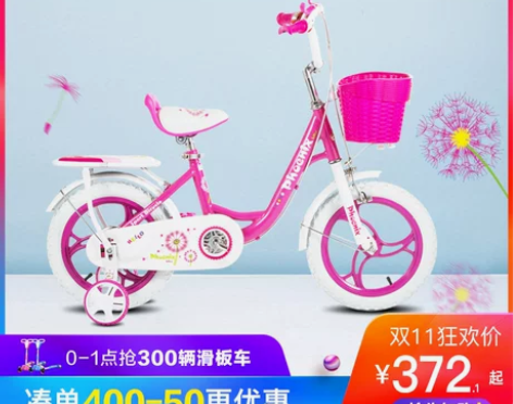【双11狂欢价】凤凰儿童自行车14/16寸...