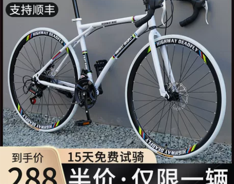 公路自行车赛车变速活飞弯把超快竞速超轻实心...