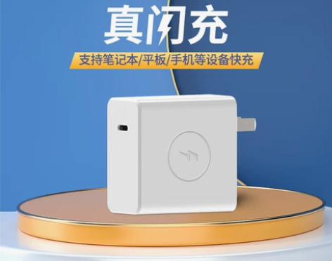 赛小虎 pd65W 快速充电头 快充头适用...