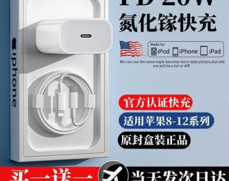 适用苹果20W充电头iPhone14Pro...