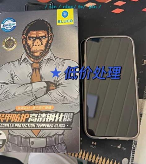 【全新正品】蓝猩苹果手机高清钢化膜批发价蓝...