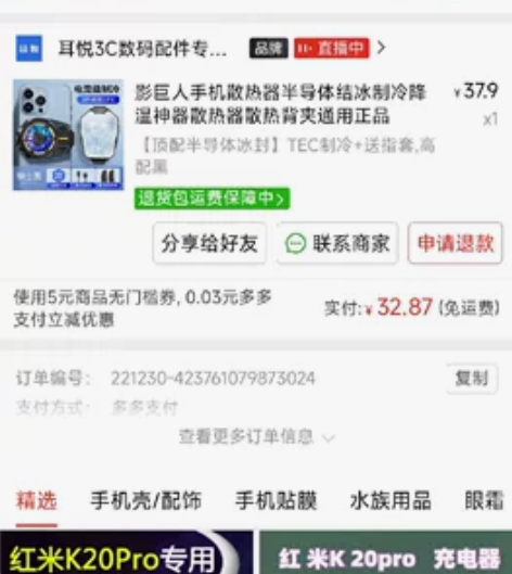影巨人手机散热器半导体结冰制冷降温神器散热...