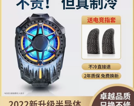 影巨人手机散热器半导体结冰制冷降温神器散热...