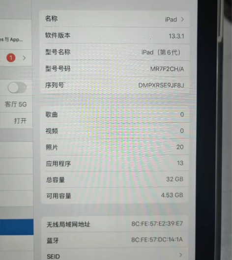 Ipad 第六代 13.3.1 吃鸡外设系...