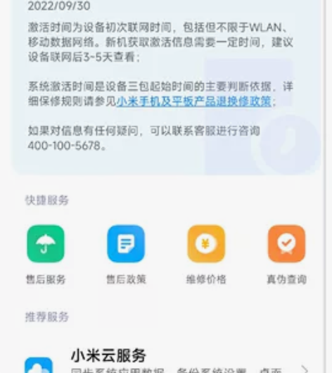 自用一手小米11ultra，2022年9月...