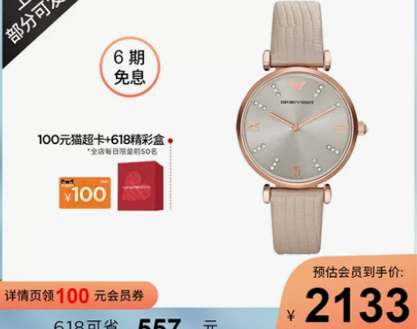 Armani阿玛尼满天星防水潮流女表时尚简...