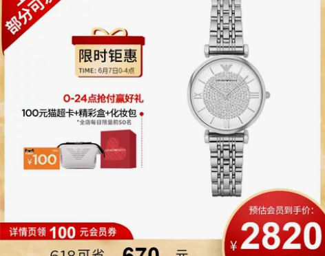 Armani阿玛尼旗舰店满天星手表女小众轻...