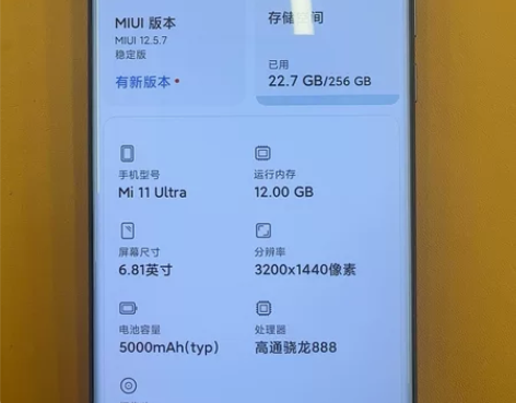 小米11Ultra 12+256 没有充电...