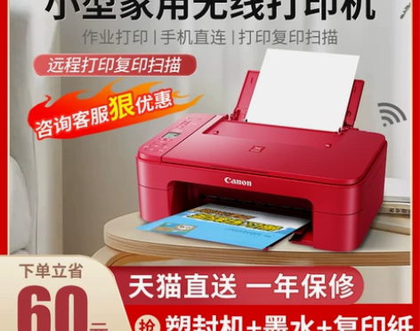 佳能ts3380打印机家用小型复印扫描一体...