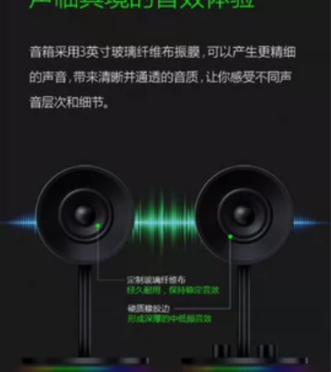 雷蛇天狼星2.0音响，30瓦，有耳机输入孔...