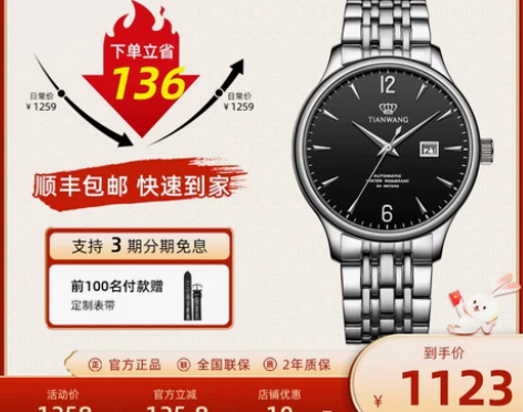 天王经典款昆仑5845 自动机械腕表日历钢...