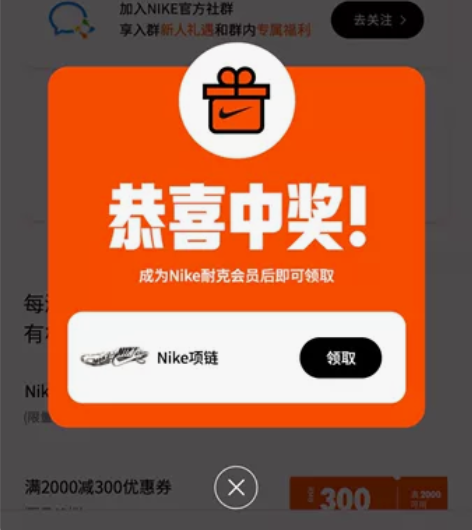 Nike耐克项链  官方赠品，未市售，电镀...