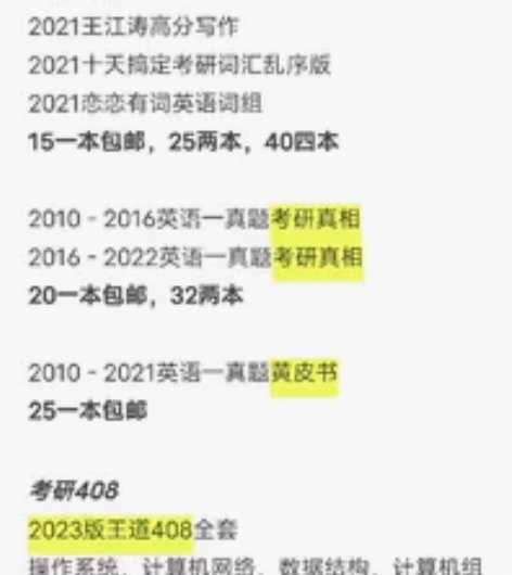 计算机学硕考研书籍 下面是暂时想到的,还会...