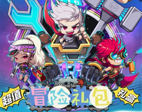 冒险岛联盟超值联机游戏V195网游国服同步...