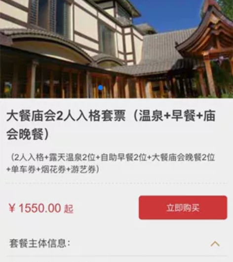 收御温泉17 18号套票，收 收 收！！！...