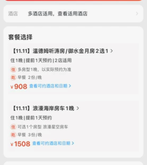 浪漫海岸温德姆酒店/电白御水古温泉金月楼酒...
