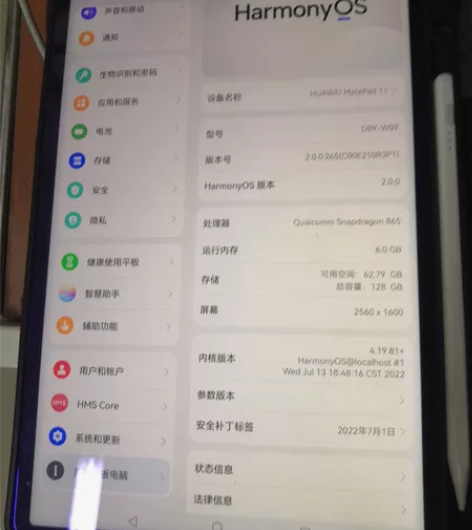 全新华为平板电脑新款mate pad 11...