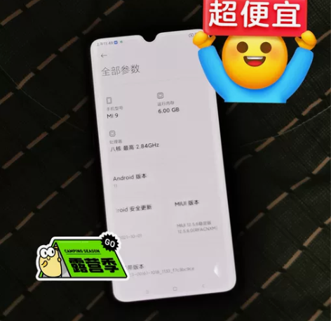 95新【捡漏靓机】MIUI/小米 小米手机...