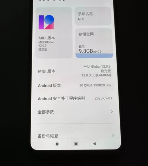 小米8 6+64g 自用三年无贴膜带壳成色...