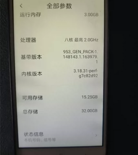 小米手机红米note4x高通骁龙处理器3*...