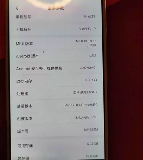 MIUI/小米 小米4移动版 3+16g，...