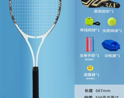 361度网球拍初学者大学生专业套装儿童单人...