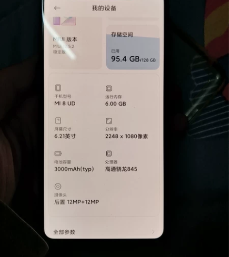 ＃小米8   可小刀   换了新机，不想再...
