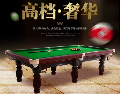 腾诚台球桌标准型成人国标家用美式黑8桌球台...