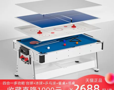 四合一多功能台球桌家用桌小型黑8桌美式非标...