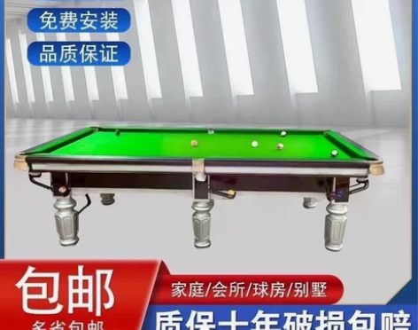 台球桌厂家直销，价格最低，质量保证 感兴趣...