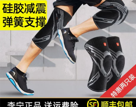 李宁护膝运动男膝盖护具篮球装备跑步保暖女半...