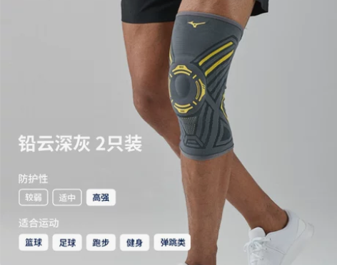 一双美津浓护膝，几乎全新 只试用过一次，发...