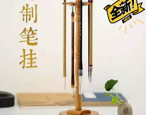 全新 楠竹圆盘笔挂文房四宝书法用品毛笔架毛...