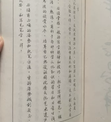 稀缺老字帖-钢笔书法字帖，80年代钢笔字帖...