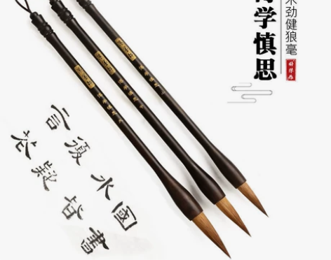 好学作毛笔高档狼毫毛笔套装书法专用大中小楷...