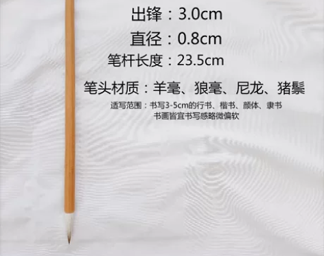 狼羊兼毫中楷单支毛笔，批量买还有优惠 感兴...