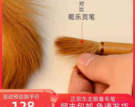 蜀乐文房 高级毛笔书法专用狼毫毛笔专业级中...