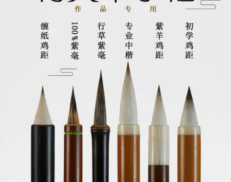 善琏金宝堂蝇头小楷中楷毛笔紫羊狼兼毫鸡距笔...