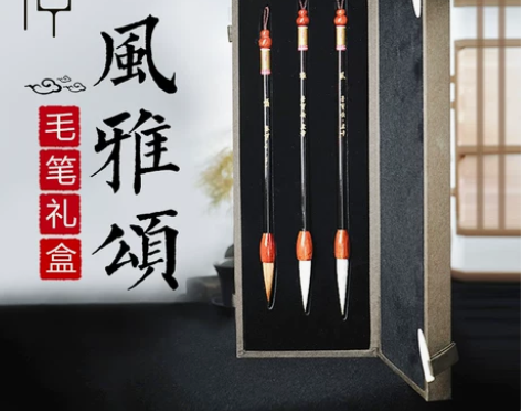 荣宝斋虚中毛笔书法笔套装行草楷隶篆书风雅颂...